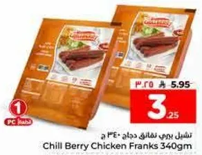 Chill Berry Chicken Franks 340gm