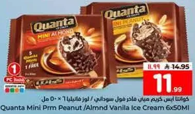 كوانتا ايس كريم ميني فاخره فول سوداني/لوز فانيليا 6x50 مل