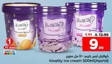 كوالتي ايس كريم 500 مل منوع.