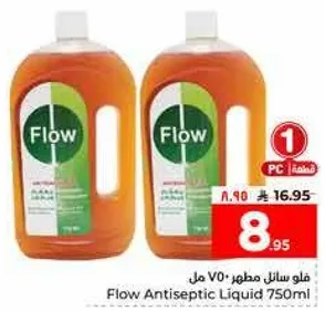 فلو سايل مطهر 750 مل