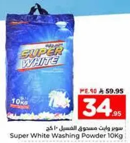 سوبر وايت مسحوق الغسيل 10 كجم