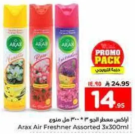 اراكس معطر الجو 3 * 300 مل