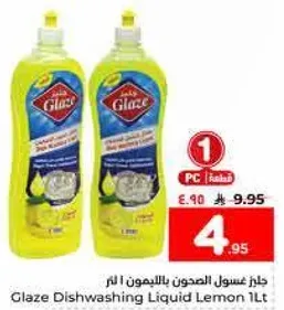 جل غسيل الصحون بالليمون 1 لتر