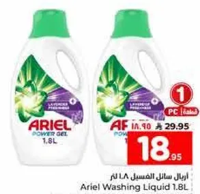 اريال سايل الغسيل 1.8 لتر