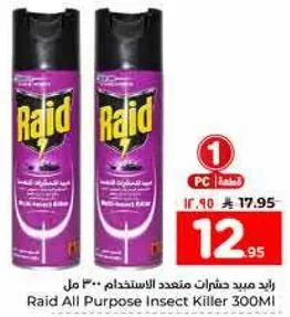 رايد ميد حشرات متعدد الاستخدام 300 مل