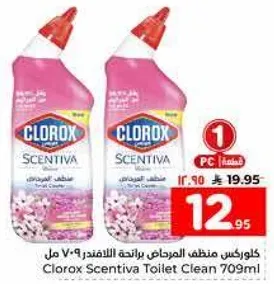 كلوركس منظف المرحاض برايحه اللافندر 709 مل