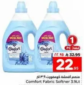 منعم اقمشه كومفورت 3.9 لتر