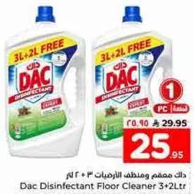 داك معقم ومنظف الارضيات 3 + 2 لتر