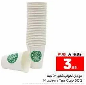 كوب شاي مودرن 50 حبه