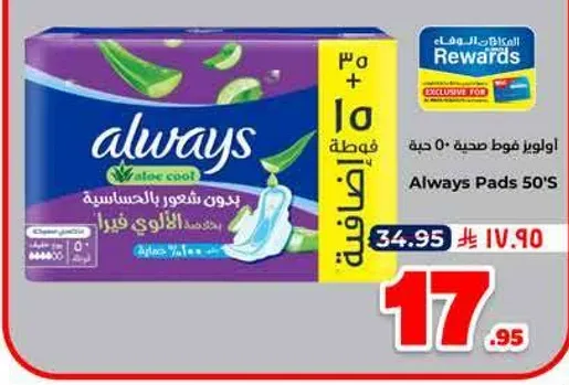 اولويز فوط صحيه 50 حبه