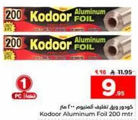 كودور ورق لتغليف الالمنيوم 200 متر