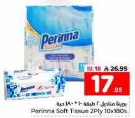 مناديل بيرينا 2 طبقه 10*180 ورقه