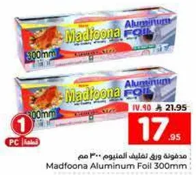 مادفونه ورق الالمنيوم 300 مم