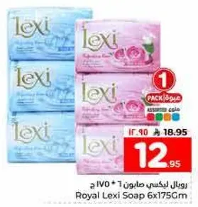 صابون ليكسي الملكي 6x175 جرام