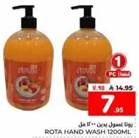 روتا غسول يدين 1200 مل
