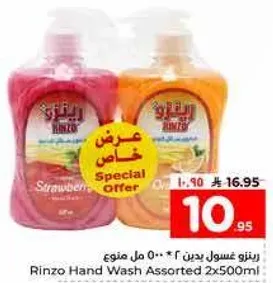 Rinzo Hand Wash Assorted 2x500ml