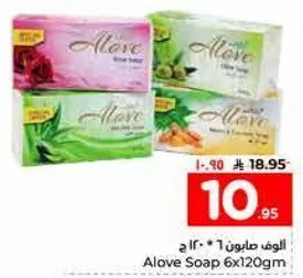 صابون الالوه 6x120جم