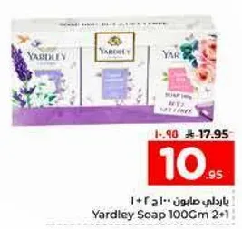 صابون ياردلي 100 سم 2+1