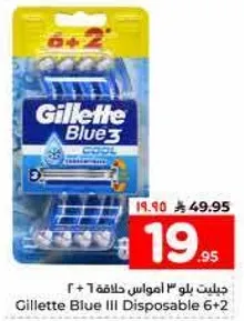 جيليت بلو 3 امواس حلاقه 6 + 2