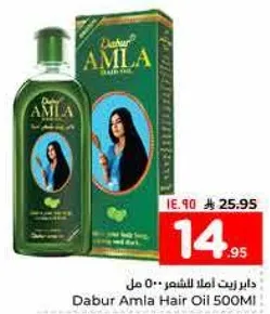 زيت املا للشعر 500 مل