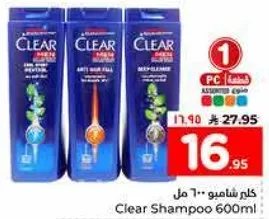 Clear Shampoo 600ml