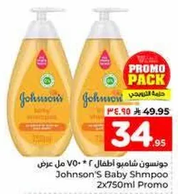 شامبو جونسون للاطفال 2x750 مل عرض