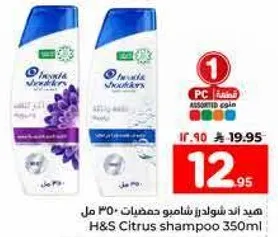 شامبو H&S بالحمضيات 350 مل