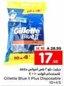 جيليت بلو 2 بلاس امواس حلاقه للاستخدام الواحد + 4.