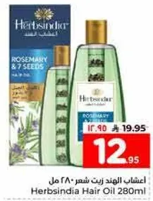 Herbsindia Hair Oil 280ml with Rosemary and 7 Seeds.