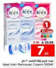 فيد كريم ازاله الشعر 100 مل