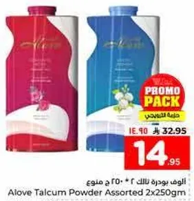 بودره تالكم الوف ٢ * ٢٥٠ ج م