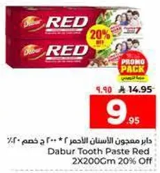 دابر معجون الاسنان الاحمر 2 * 200 جرام