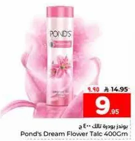 بودره تالك بوندز دريم فلاور 400 جرام