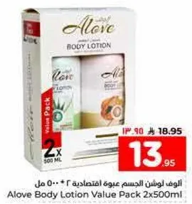 الوف لوشن الجسم عبوه اقتصاديه 2 * 500 مل