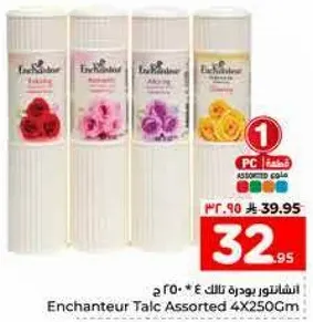 بودره تالكم انشانتور متنوعه 4 * 250 جرام