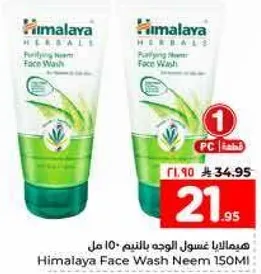 هيمالايا غسول الوجه بالنييم - 150 مل