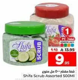 شيفا مقشر 500 مل