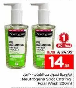 غسول وجه نيترجينا للتحكم بالبقع 200 مل