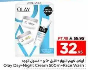 اولاي كريم النهار + الليل 50 ج + غسول الوجه