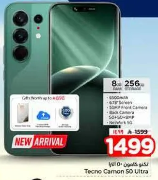 تكنو كامون 50 الترا مع 8 جيجابايت من الذاكره العشواييه و256 جيجابايت من التخزين، مزود ببطاريه 6500 مللي امبير، شاشه 6.78 بوصه، كاميرا اماميه 32 ميجابكسل، وكاميرا خلفيه 50 ميجابكسل + 5 ميجابكسل.