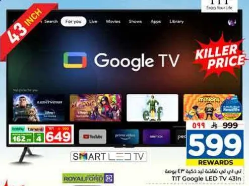 تيت تلفاز LED 43 بوصه