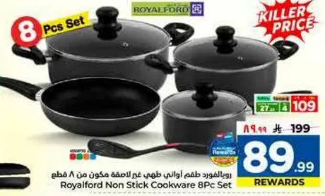 طقم اواني طهي غير لاصقه مكون من 8 قطع