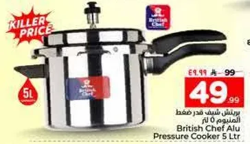طباخ ضغط بريطاني شيف الومنيوم 5 لتر