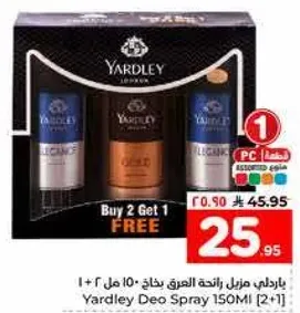 بخاخ ياردلي للعرق 150 مل (اشتر 2 واحصل علي 1 مجانا)