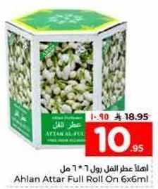 عطر اهيلان الفل رول 1 * 6 مل
