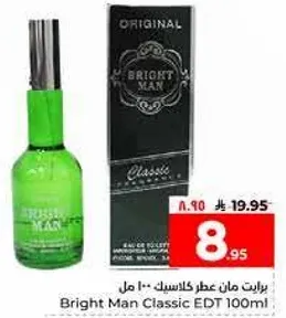 برايت مان عطر كلاسيك 100 مل