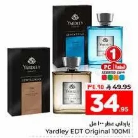 ياردلي عطر 100 مل