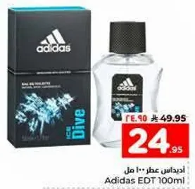 Adidas Ice Dive EDT 100ml
