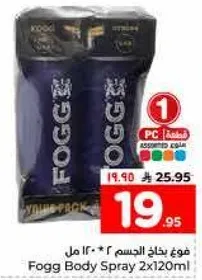 فوج بخاخ الجسم 2 * 120 مل