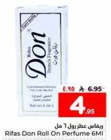 ريفاس عطر رول 6 مل